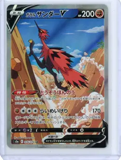 Pokemon Galarian Zapdos V Matchless Fighters s5a Japanese SR Full Art 076/070 HP - Image 1
