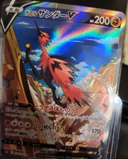 Pokemon Galarian Zapdos V Matchless Fighters s5a Japanese SR Full Art 076/070 HP - Image 3