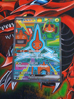 Rotom ex - SAR 112/080 - Special Art Rare Inferno X Pokemon NM KOREAN - Image 1