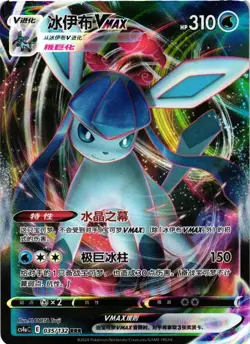 Pokemon TCG Glaceon Vmax 035/132 S-Chinese Eevee Heroes CS4aC US Seller LP - Image 1