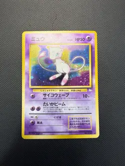 Mew No.151 Holo Mystery of the Fossils Japanese Pokemon Card NM - Image 1