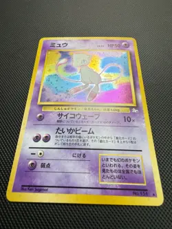 Mew No.151 Holo Mystery of the Fossils Japanese Pokemon Card NM - Image 2
