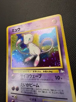 Mew No.151 Holo Mystery of the Fossils Japanese Pokemon Card NM - Image 4