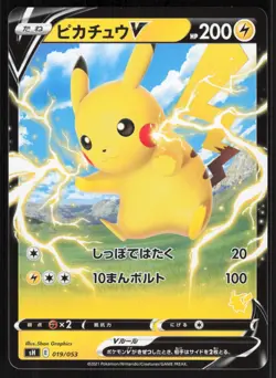 Pokemon Japanese Pikachu V Non-Holo SWSH Family Card Game Set 019/053 NEAR MINT - Image 1
