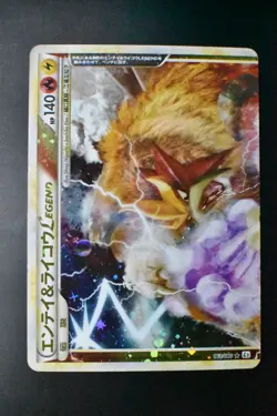 Entei & Raikou Legend 063 064/080 Reviving Legends 2010 1st Edition Pokemon Card - Image 2