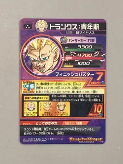 Trunks HJ5-57 SR Card Super Dragon Ball Heroes Japanese - Image 2