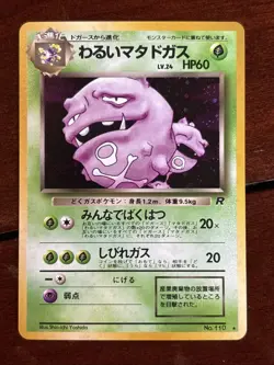 Pokemon Japanese Team Rocket Dark Weezing No 110 Holo Rare - Image 1