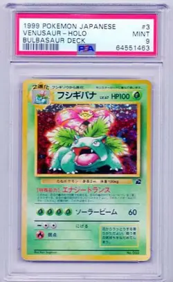 VENUSAUR INTRO HOLO #3 POKEMON JAPANESE BULBUSAUR DECK PSA #64551463 MINT 9 1999 - Image 1