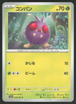 Pokemon Japanese Venonat NON-HOLO Common Pokemon 151 SV2a 048/165 NEAR MINT - Image 1