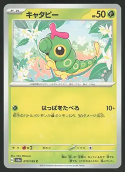 Pokemon Japanese Caterpie NON-HOLO Common Pokemon 151 SV2a 010/165 NEAR MINT - Image 1