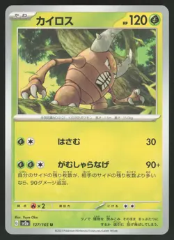Pokemon Japanese Pinsir NON-HOLO UNCOMMON Pokemon 151 SV2a 127/165 NEAR MINT - Image 1