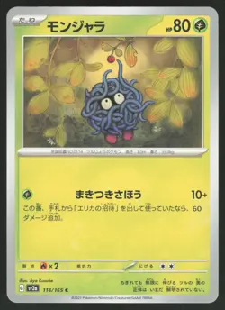 Pokemon Japanese Tangela NON-HOLO Common Pokemon 151 SV2a 114/165 NEAR MINT - Image 1