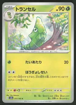 Pokemon Japanese Metapod NON-HOLO Common Pokemon 151 SV2a 011/165 NEAR MINT - Image 1