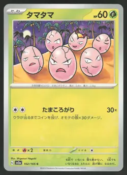 Pokemon Japanese Exeggcute NON-HOLO Common Pokemon 151 SV2a 102/165 NEAR MINT - Image 1