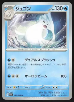 Pokemon Japanese Dewgong NON-HOLO UNCOMMON Pokemon 151 SV2a 087/165 NEAR MINT - Image 1