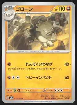 Pokemon Japanese Graveler NON-HOLO UNCOMMON Pokemon 151 SV2a 075/165 NEAR MINT - Image 1
