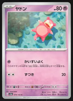 Pokemon Japanese Slowpoke NON-HOLO Common Pokemon 151 SV2a 079/165 NEAR MINT - Image 1