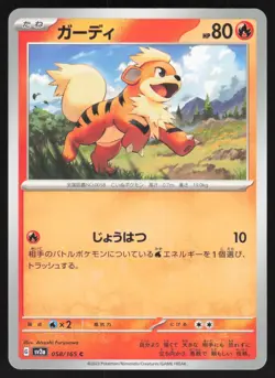 Pokemon Japanese Growlithe NON-HOLO Common Pokemon 151 SV2a 058/165 NEAR MINT - Image 1