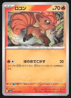 Pokemon Japanese Vulpix NON-HOLO Common Pokemon 151 SV2a 037/165 NEAR MINT - Image 1