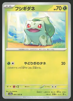 Pokemon Japanese Bulbasaur NON-HOLO Common Pokemon 151 SV2a 001/165 NEAR MINT - Image 1