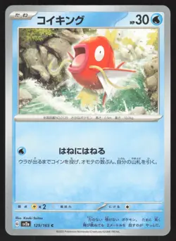 Pokemon Japanese Magikarp NON-HOLO Common Pokemon 151 SV2a 129/165 NEAR MINT - Image 1