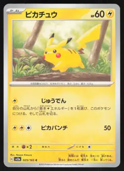Pokemon Japanese Pikachu NON-HOLO Common Pokemon 151 SV2a 025/165 NEAR MINT - Image 1