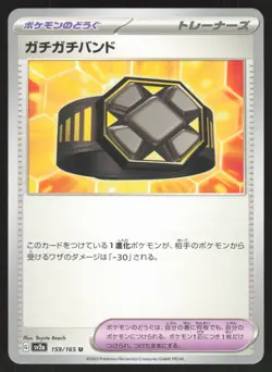 Pokemon Japanese Extra-Tight Belt NON-HOLO UNCOMMON 151 SV2a 159/165 NEAR MINT - Image 1