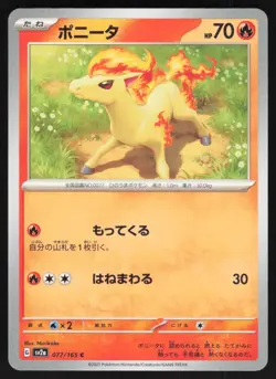 Pokemon Japanese Ponyta NON-HOLO Common Pokemon 151 SV2a 077/165 NEAR MINT - Image 1