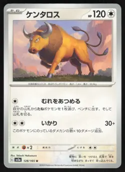 Pokemon Japanese Tauros NON-HOLO UNCOMMON Pokemon 151 SV2a 128/165 NEAR MINT - Image 1