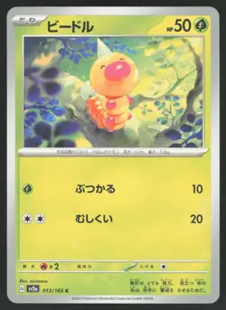 Pokemon Japanese Weedle NON-HOLO Common Pokemon 151 SV2a 013/165 NEAR MINT - Image 1
