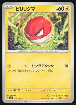 Pokemon Japanese Voltorb NON-HOLO Common Pokemon 151 SV2a 100/165 NEAR MINT - Image 1
