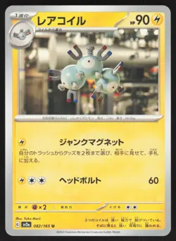Pokemon Japanese Magneton NON-HOLO UNCOMMON Pokemon 151 SV2a 082/165 NEAR MINT - Image 1