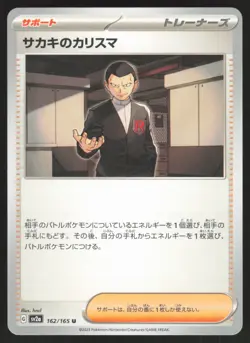 Pokemon Japanese Giovannis Charisma NON-HOLO UNCOMMON 151 SV2a 162/165 NEAR MINT - Image 1