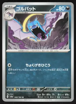 Pokemon Japanese Golbat NON-HOLO UNCOMMON Pokemon 151 SV2a 042/165 NEAR MINT - Image 1