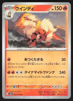 Pokemon Japanese Arcanine NON-HOLO UNCOMMON Pokemon 151 SV2a 059/165 NEAR MINT - Image 1