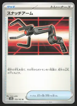 Pokemon Japanese Snatch Arm NON-HOLO UNCOMMON 151 SV2a 153/165 NEAR MINT - Image 1