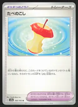 Pokemon Japanese Leftovers NON-HOLO UNCOMMON 151 SV2a 160/165 NEAR MINT - Image 1