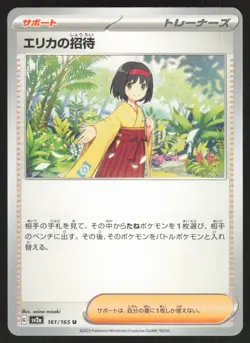 Pokemon Japanese Erika's Invitation NON-HOLO UNCOMMON 151 SV2a 161/165 NEAR MINT - Image 1