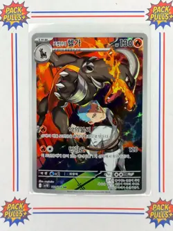 TR's Houndoom Korean Pokemon Art Rare Holo sv10 100/98 AR Glory of Team Rocket - Image 1