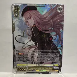 Weiss Schwarz Nikke Proceeding With the Plan, Rapi NIK/S117-E010EX SEC+ NM - Image 1
