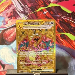 Pokemon Charizard ex Holo Card Lot (SV-P, Japanese, Full Art, 2023) - Image 1