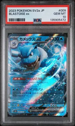 Blastoise ex 009/165 Sv2a: Pokemon Card 151 Holo (Japanese) - Image 1