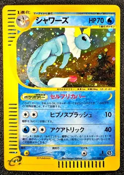 1st Edition Vaporeon holo e4 Split earth Skyridge [LP] Japanese pokemon Card dcd - Image 1