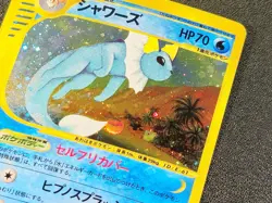 1st Edition Vaporeon holo e4 Split earth Skyridge [LP] Japanese pokemon Card dcd - Image 3