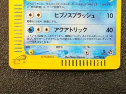 1st Edition Vaporeon holo e4 Split earth Skyridge [LP] Japanese pokemon Card dcd - Image 4