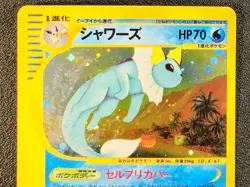 1st Edition Vaporeon holo e4 Split earth Skyridge [LP] Japanese pokemon Card dcd - Image 5