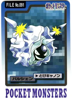 Pokemon Japanese Cloyster Bandai Carddass File No. 091 - Image 2