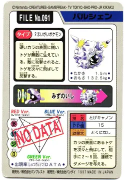Pokemon Japanese Cloyster Bandai Carddass File No. 091 - Image 3