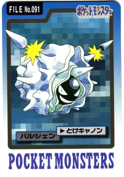 Pokemon Japanese Cloyster Bandai Carddass File No. 091 - Image 4