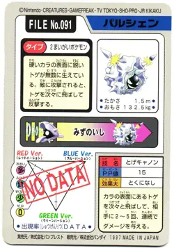 Pokemon Japanese Cloyster Bandai Carddass File No. 091 - Image 5